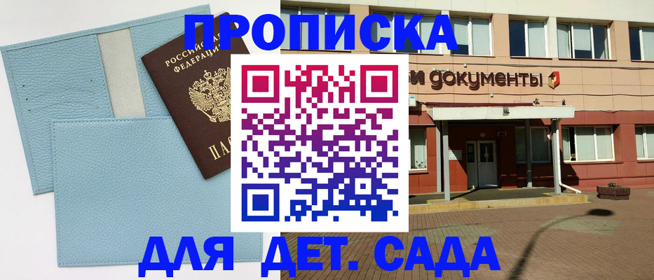 найти адрес прописки в Старой Купавне
