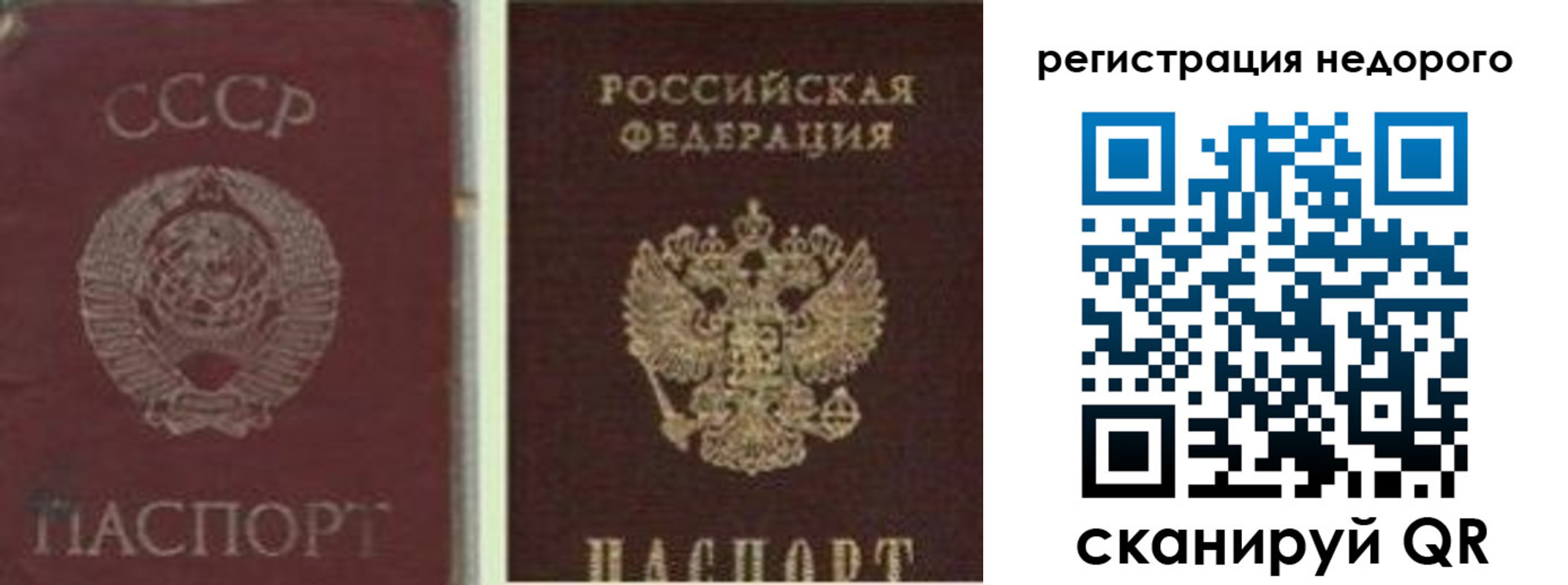 временная регистрация недорого в Старой Купавне