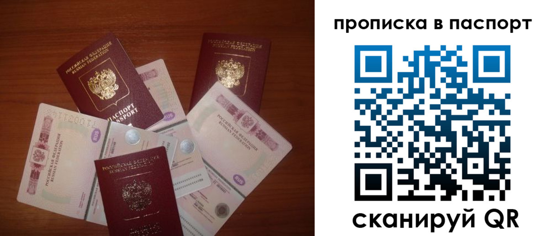 миграционный учет в Старой Купавне