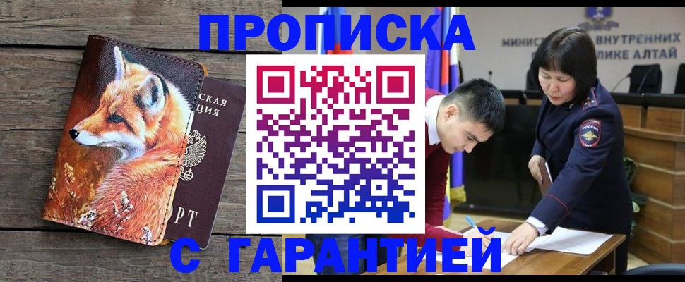 временная регистрация 2025 в Старой Купавне