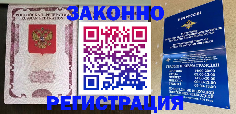 прописка для кредита в Старой Купавне