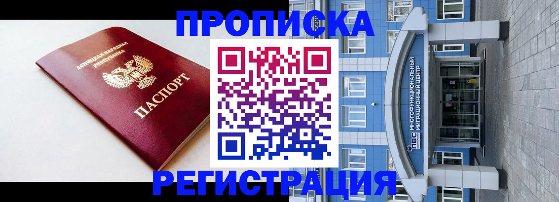 прописка паспорт в Старой Купавне