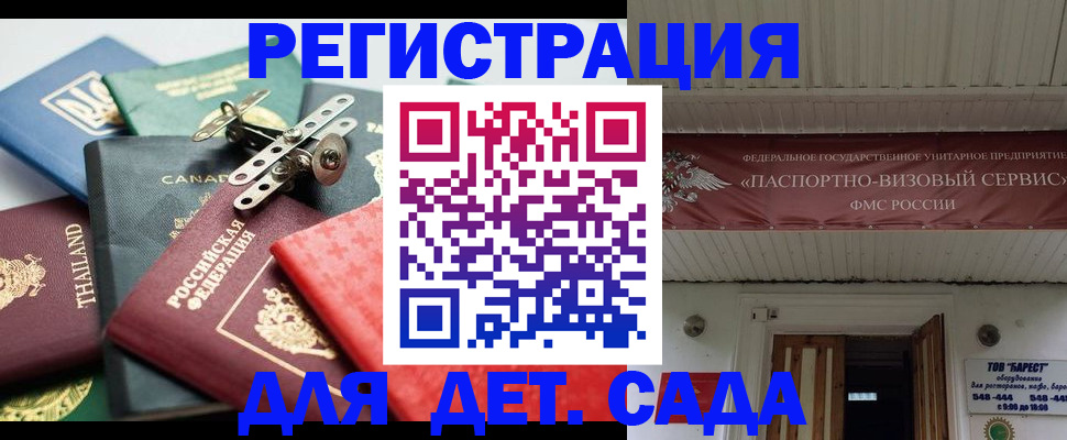 временная регистрация 2025 в Старой Купавне