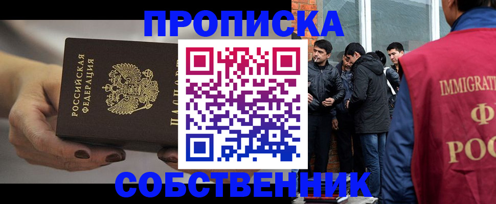 прописка штамп в Старой Купавне
