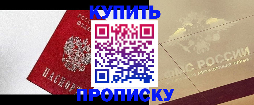 временная регистрация гарантия в Старой Купавне