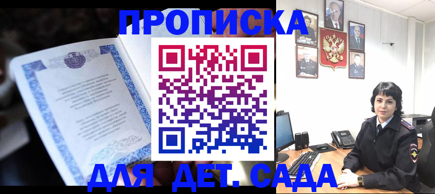 временная регистрация недорого в Старой Купавне