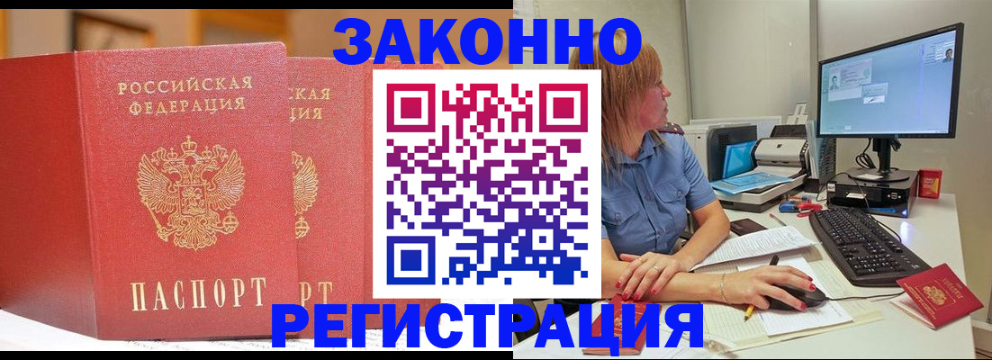 найти адрес прописки в Старой Купавне