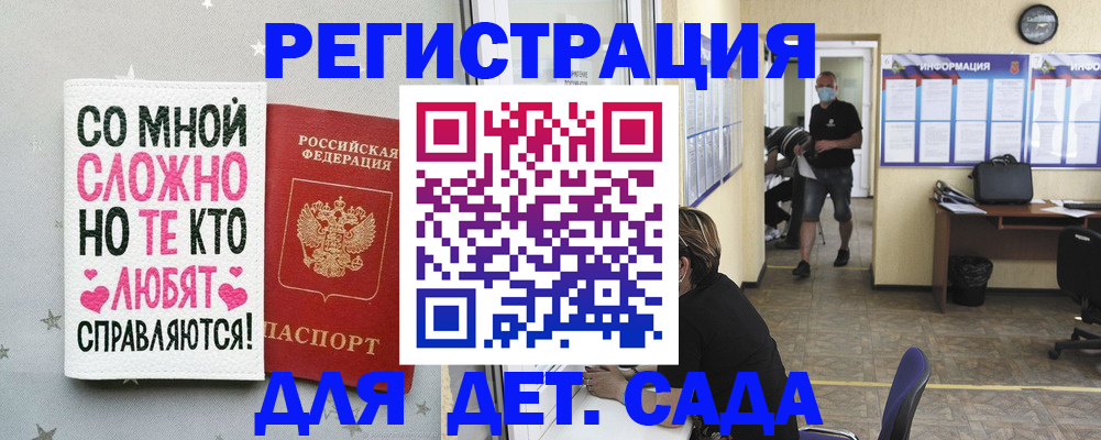 временная регистрация поиск в Старой Купавне